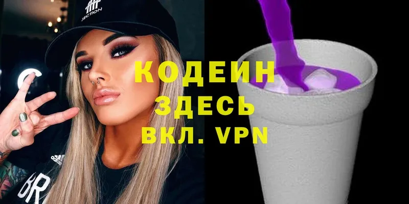 дарнет шоп  Коломна  кракен ссылки  Кодеиновый сироп Lean Purple Drank 