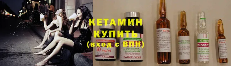 как найти наркотики  Коломна  КЕТАМИН ketamine 